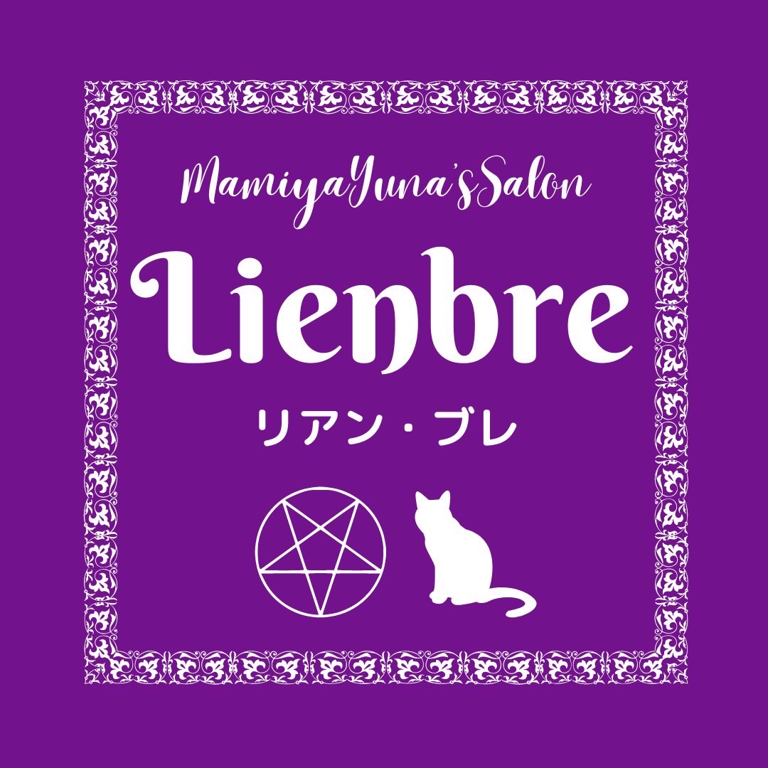 Lienbreロゴ