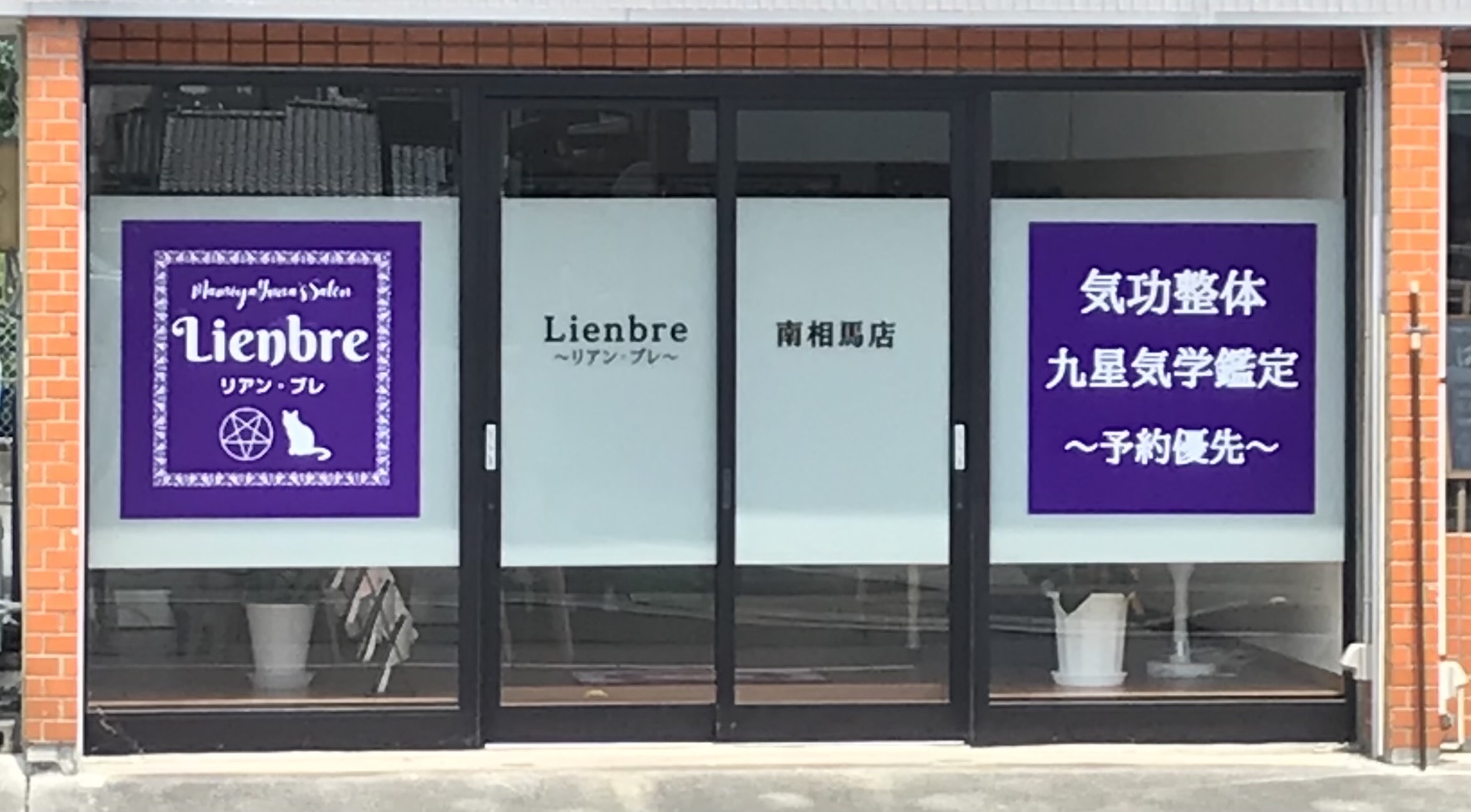 店舗外観